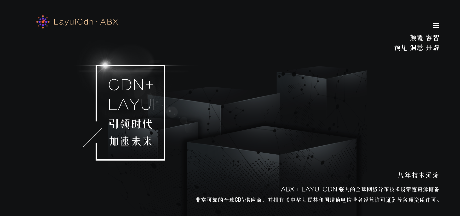 LayuiCDN赞助商